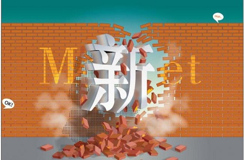 立足年輕市場 瓷磚企業(yè)創(chuàng)新是關(guān)鍵
