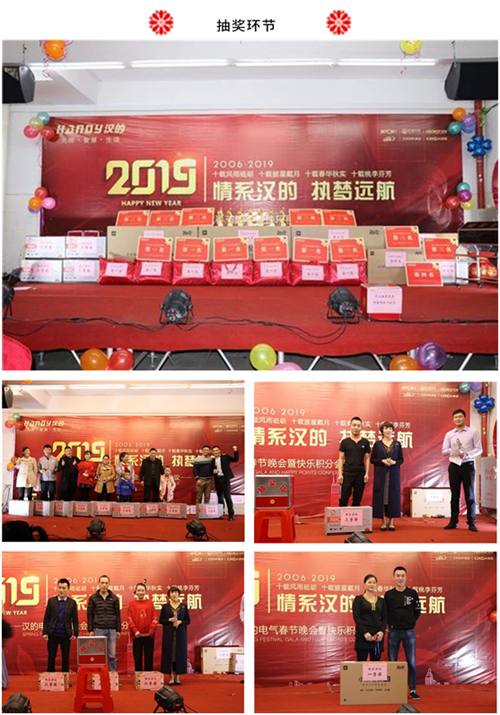 h늚2019ȷeƕ(hu)hӭ(hu)AMĻ