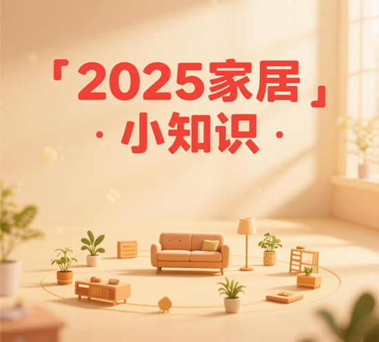 2025ҾС֪Rh(hun)cԻO(sh)Ӌں