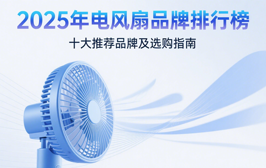 2025����L(f��ng)��Ʒ�����а�ʮ�����]Ʒ�Ƽ��xָُ��